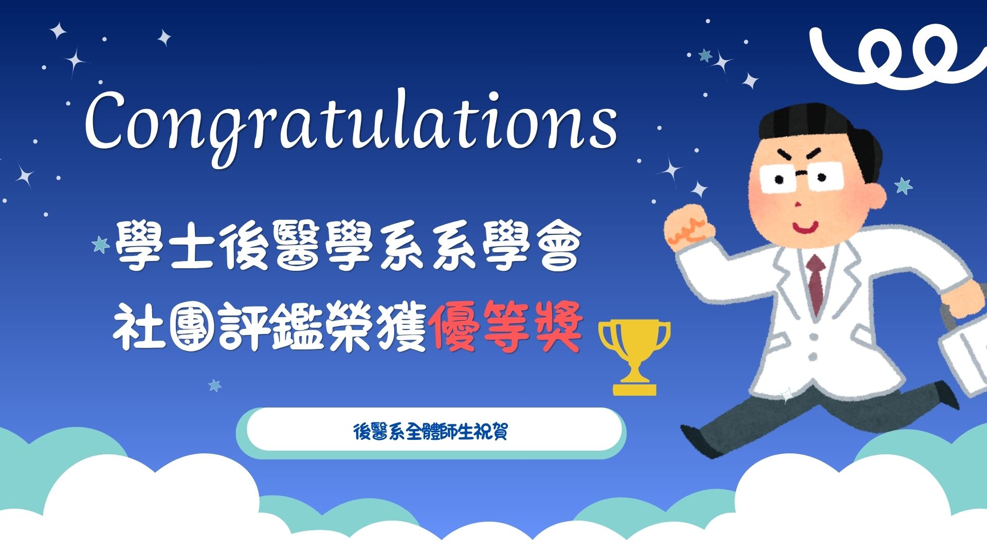 Congratulations.jpg
