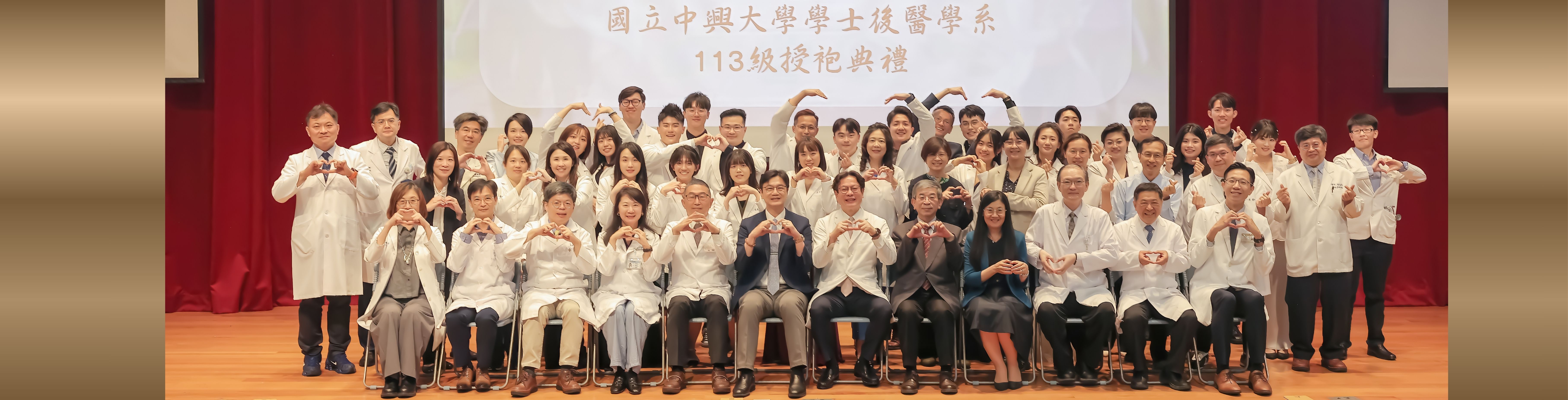 113級授袍師長合影