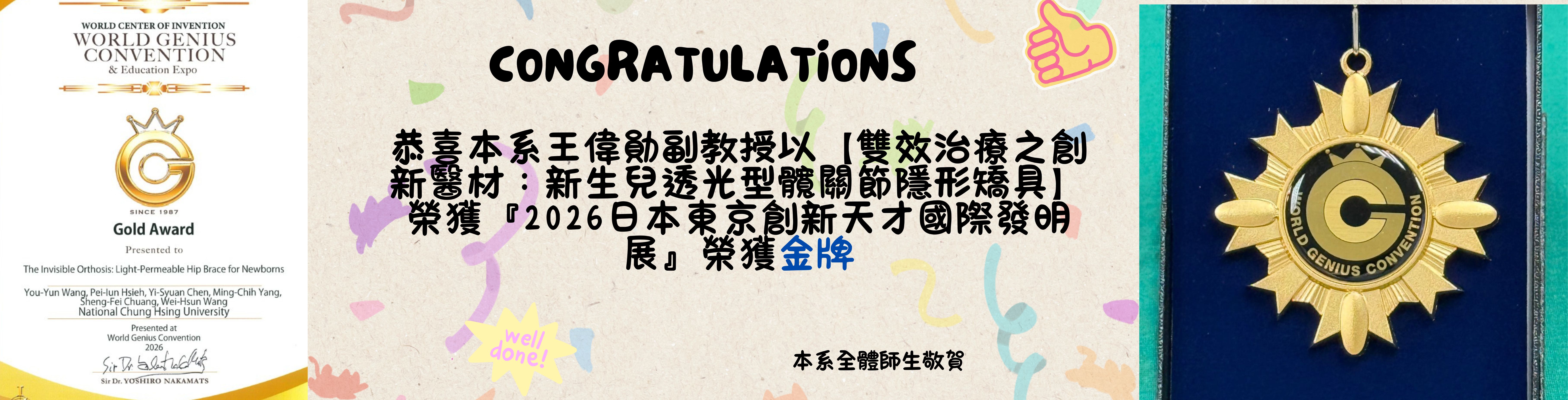 Congratulations.jpg