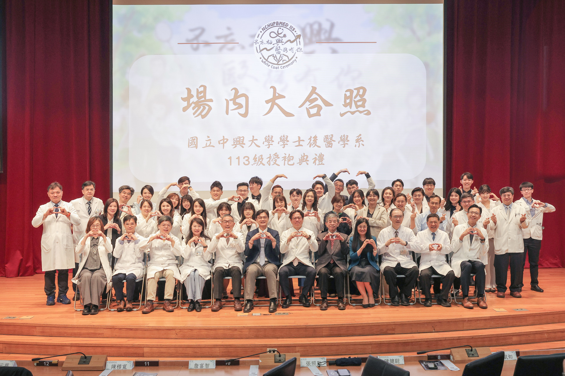 113級師生合影_封面.jpg