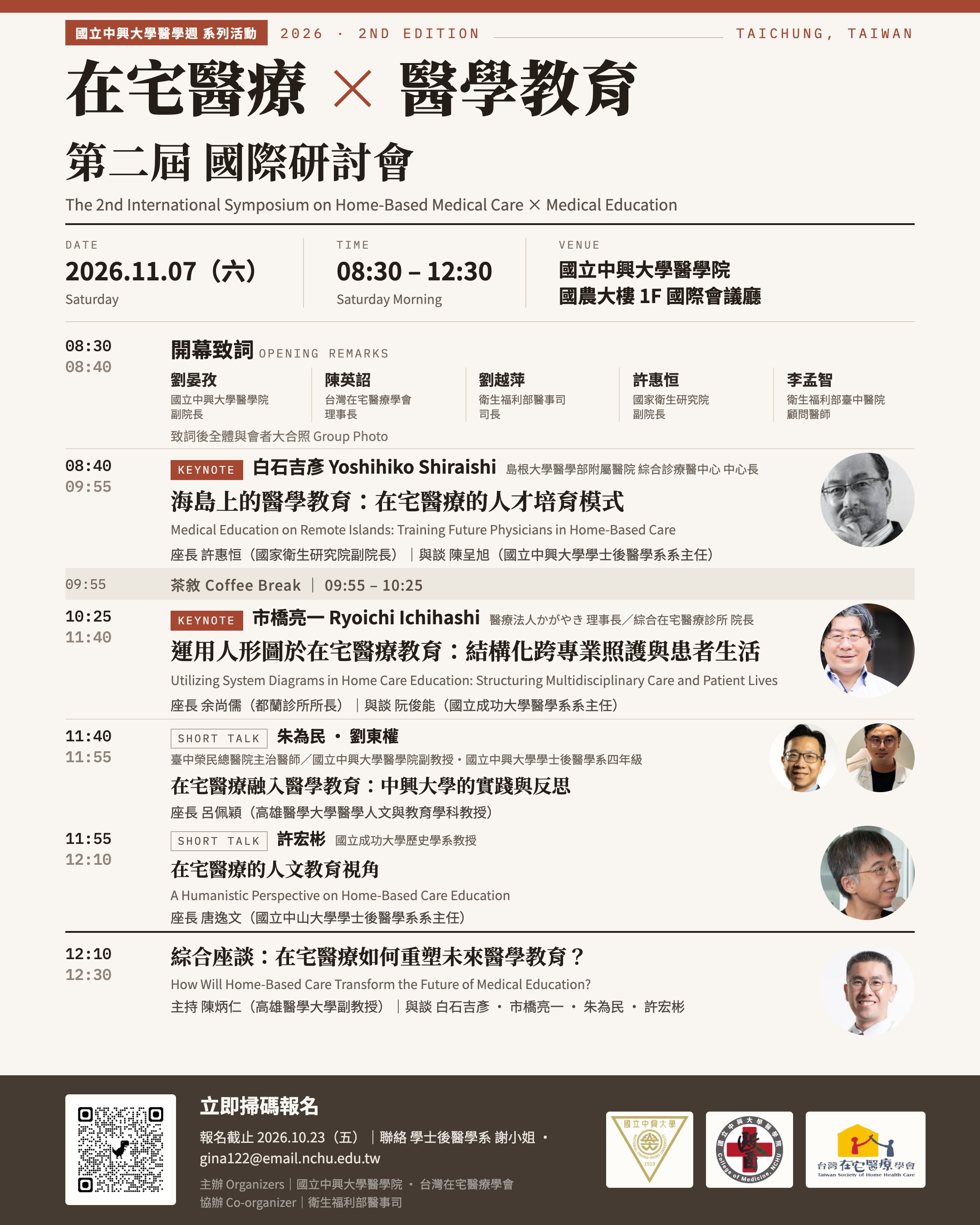 Poster_new_20260904.jpg